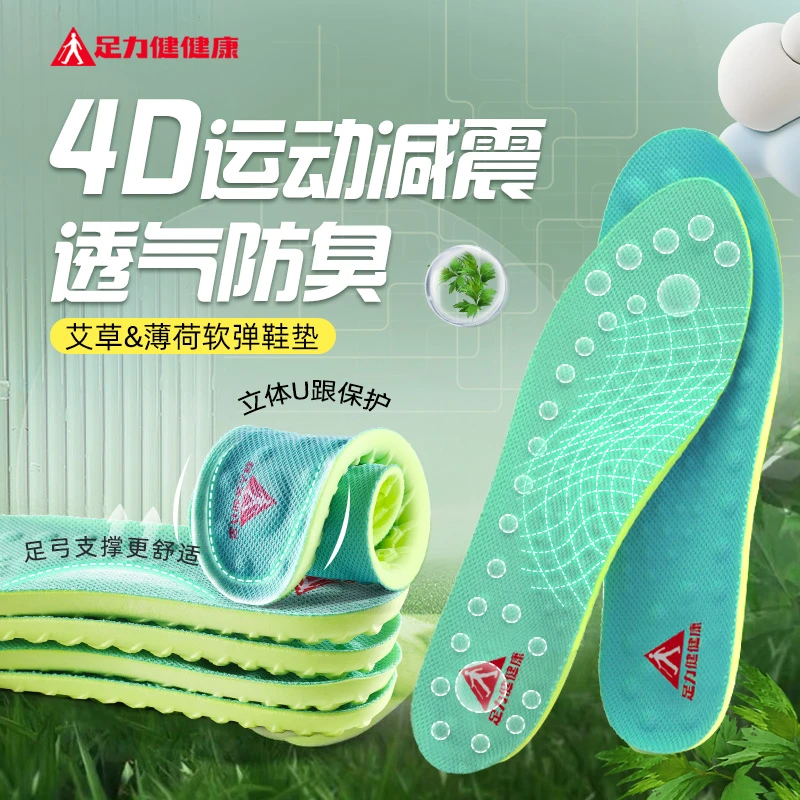 老人鞋官方旗舰店舒适透气轻便艾草健步鞋垫