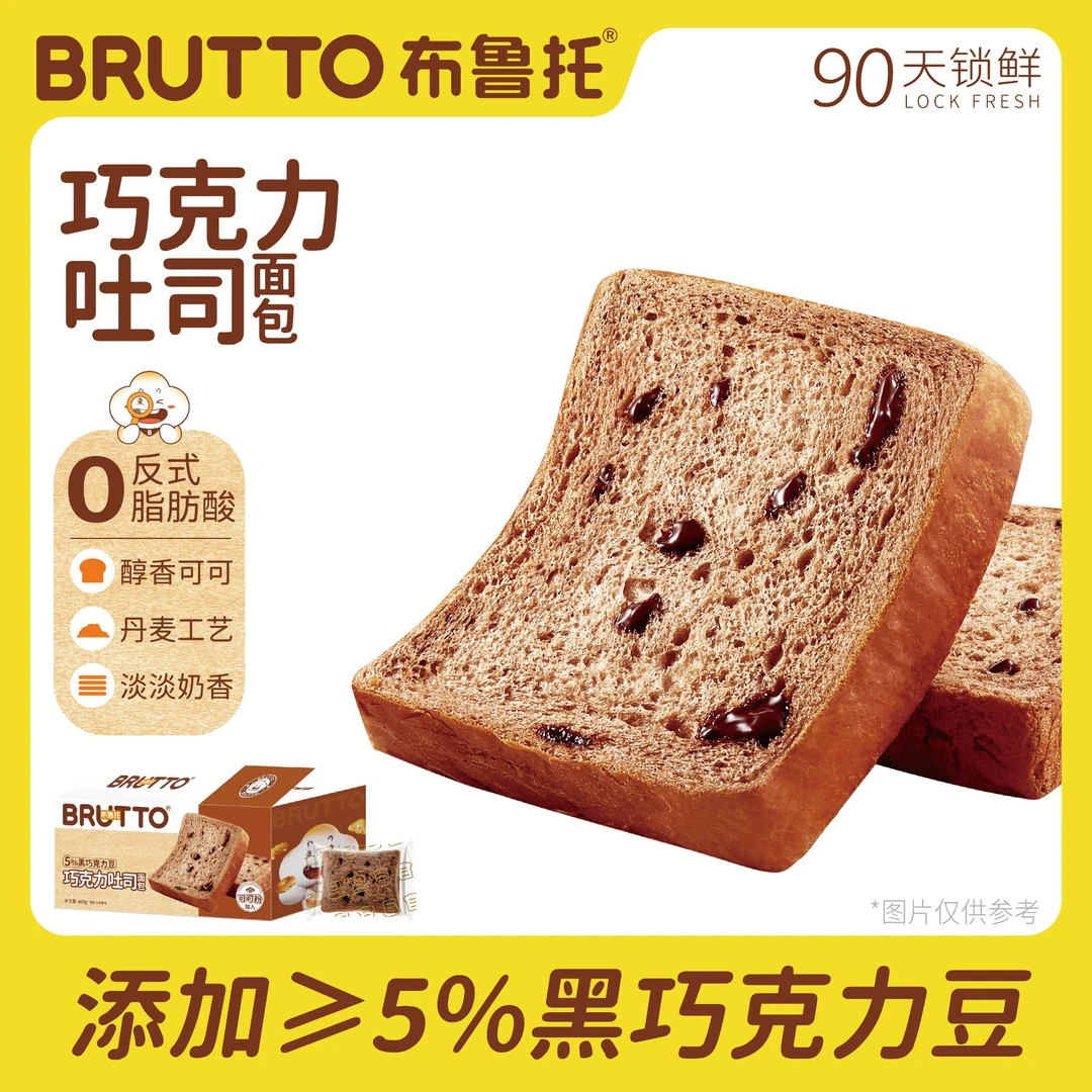 布鲁托巧克力吐司松软学生营养早餐面包饱腹代餐休闲烘焙美味食品