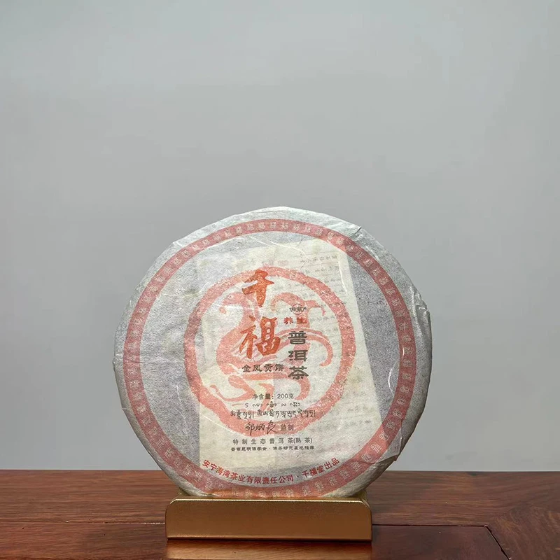 老同志普洱2006年千福普洱熟茶200克金凤呈祥饼茶