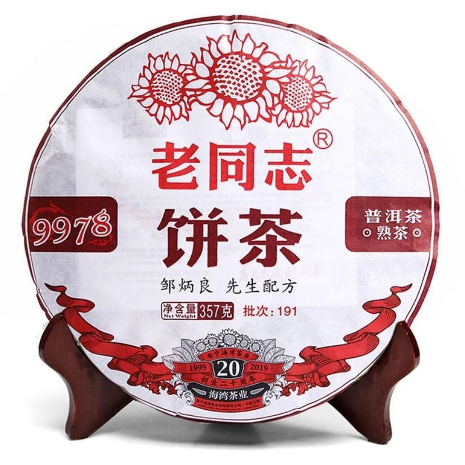 老同志普洱2019年9978熟茶357克茶叶
