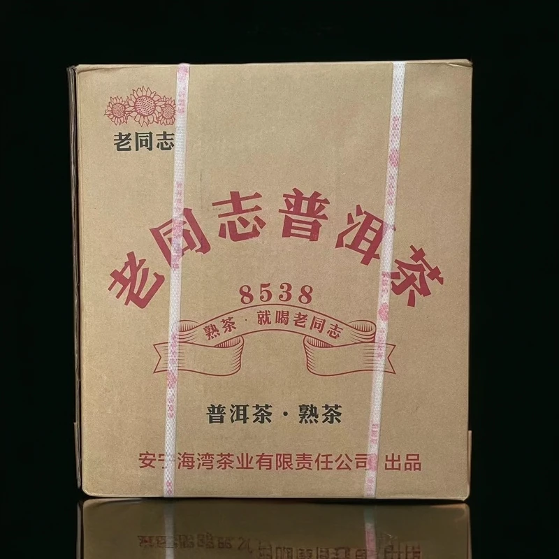 老同志普洱2024年8538散茶熟茶18千克三级茶(称重自封）邹炳良普洱