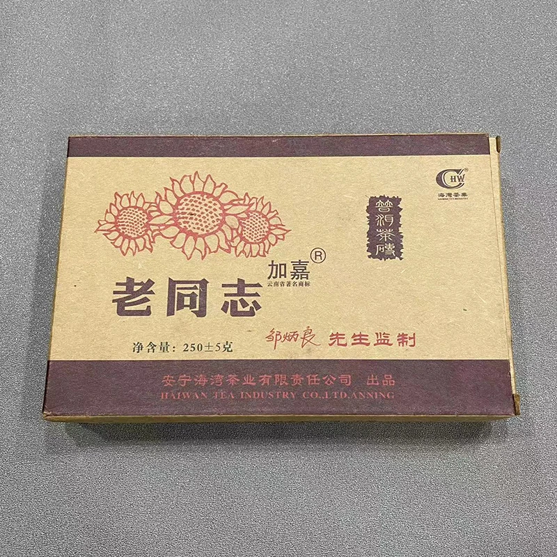 2006年老同志普洱茶砖 竹片茶砖加嘉普洱茶熟茶250克茶叶邹炳良