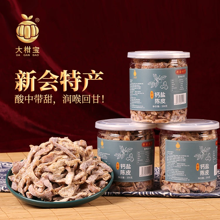大柑宝钙盐陈皮200克/罐即食食品