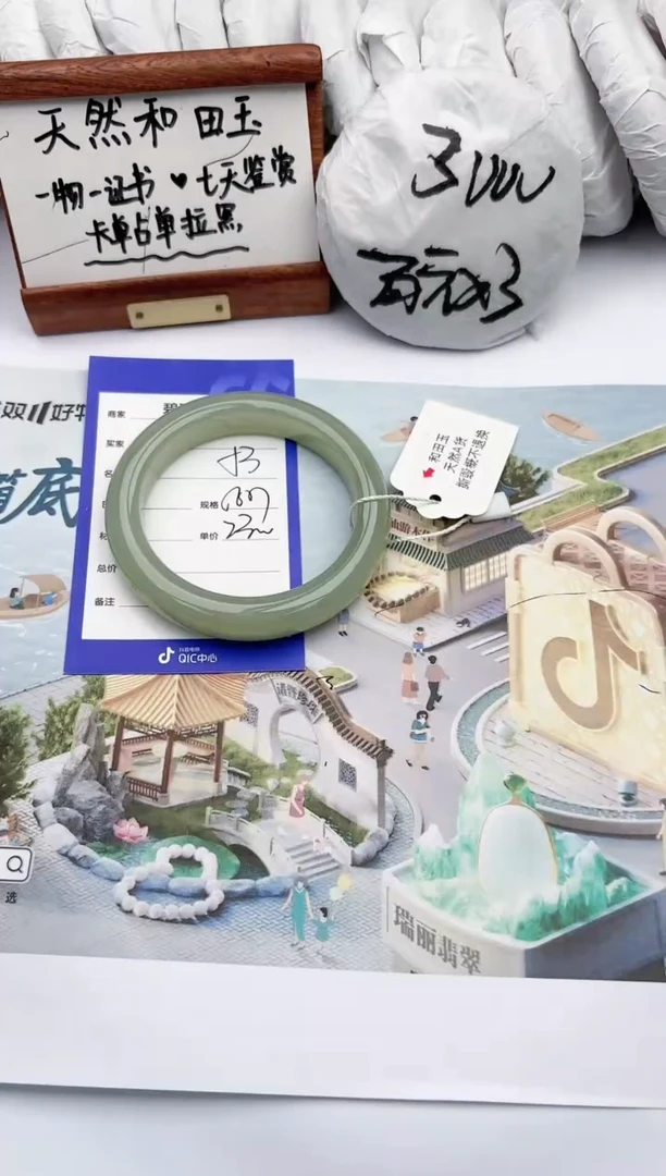 【闪购商品】和田玉手镯未镶嵌碧玉轩53