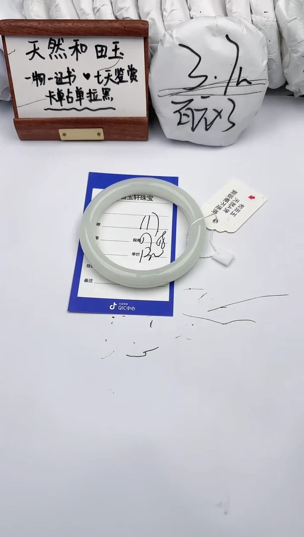 【闪购商品】和田玉手镯未镶嵌碧玉轩117