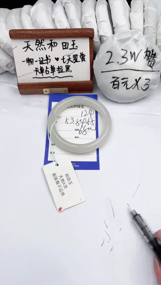 【闪购商品】和田玉手镯未镶嵌碧云轩124
