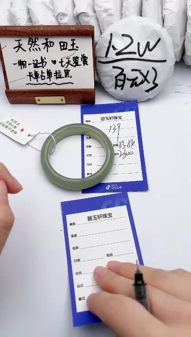 【闪购商品】和田玉手镯未镶嵌碧玉轩139