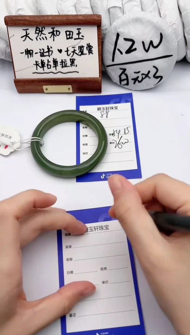 【闪购商品】和田玉手镯未镶嵌碧玉轩88