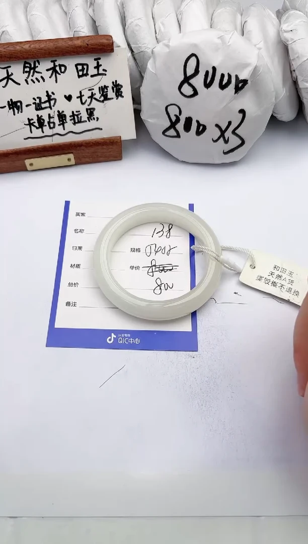 【闪购商品】和田玉手镯未镶嵌碧玉轩138
