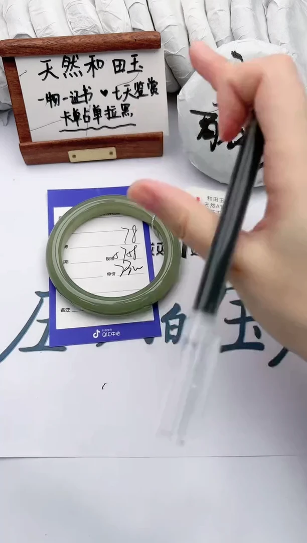 【闪购商品】和田玉手镯未镶嵌碧玉轩78