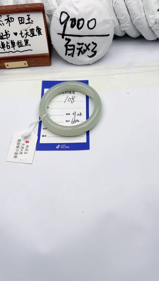【闪购商品】和田玉手镯未镶嵌碧玉轩108