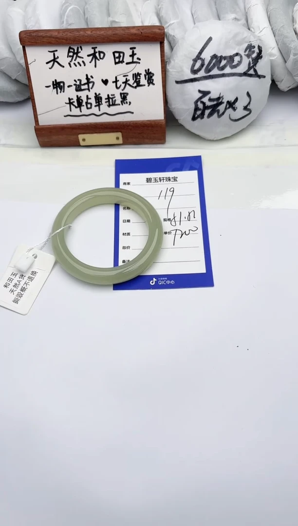 【闪购商品】和田玉手镯未镶嵌 碧玉轩119
