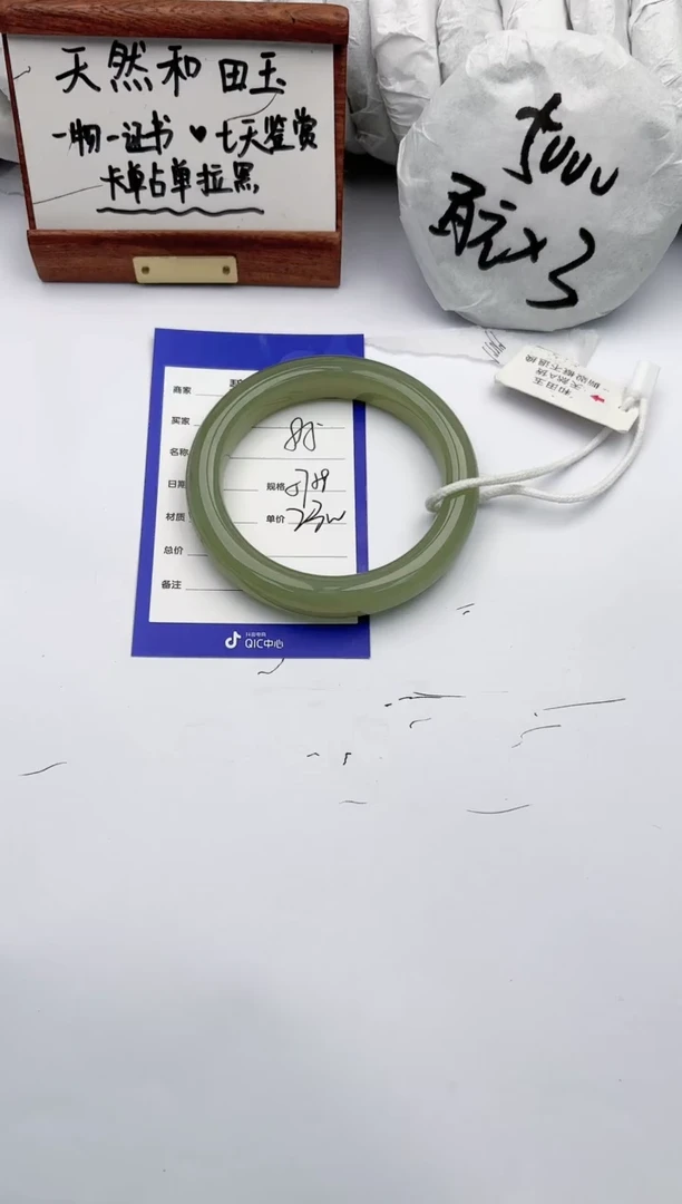 【闪购商品】和田玉手镯未镶嵌碧玉轩85