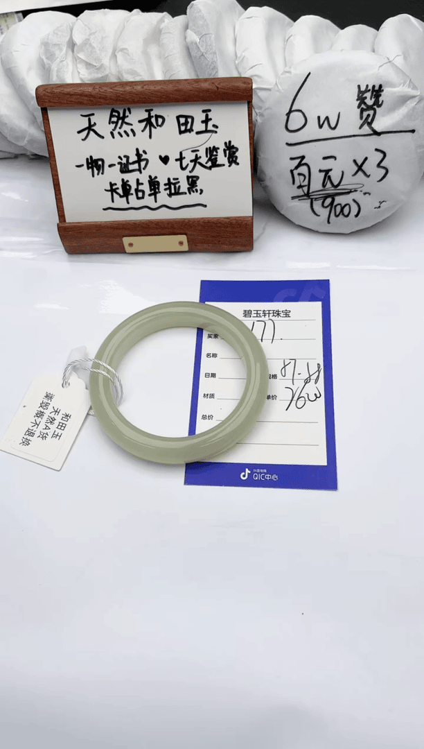 【闪购商品】和田玉手镯未镶嵌碧玉轩177