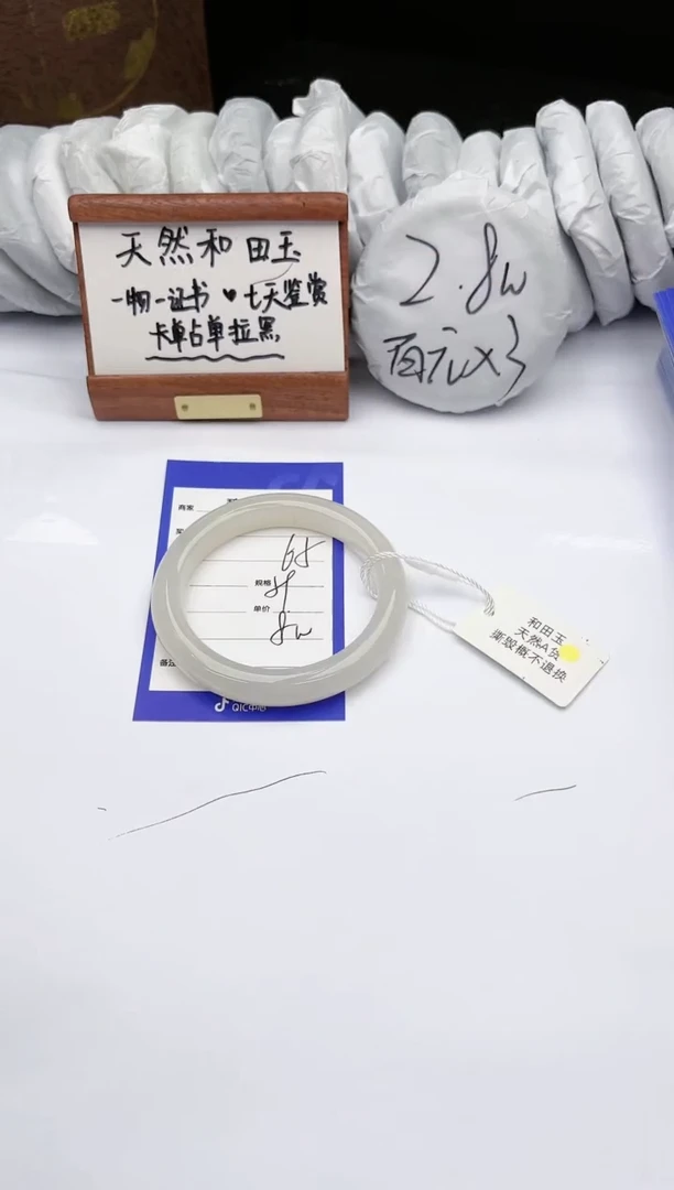 【闪购商品】和田玉手镯未镶嵌碧玉轩65