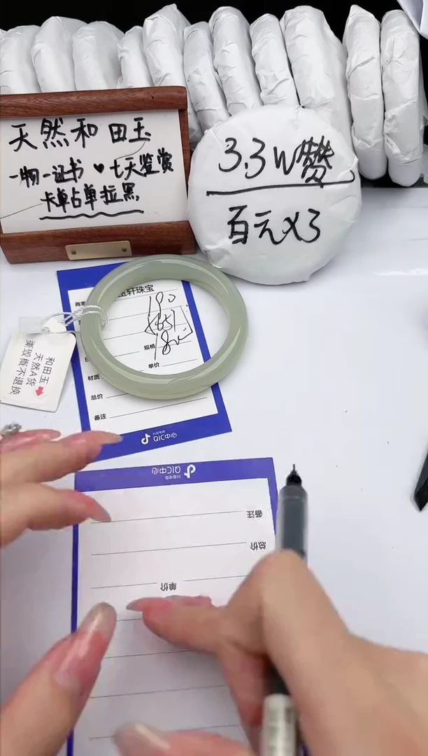 【闪购商品】和田玉手镯未镶嵌碧云轩190