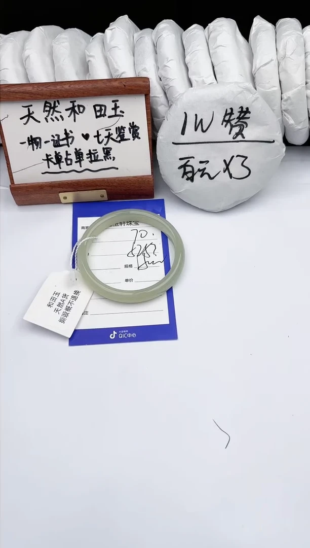 【闪购商品】和田玉手镯未镶嵌碧云轩70