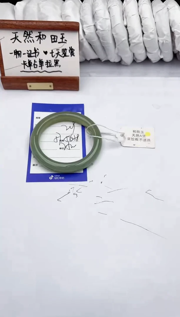 【闪购商品】和田玉手镯未镶嵌 碧玉轩209