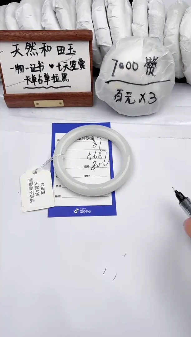 【闪购商品】和田玉手镯未镶嵌碧云轩37
