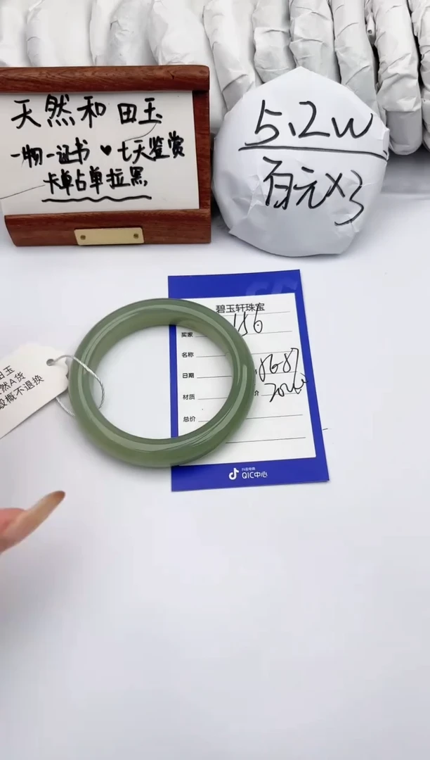 【闪购商品】和田玉手镯未镶嵌碧玉轩156