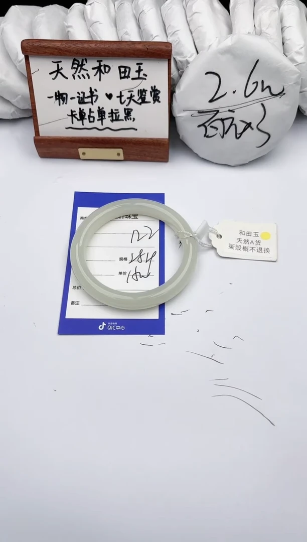 【闪购商品】和田玉手镯未镶嵌 碧玉轩122