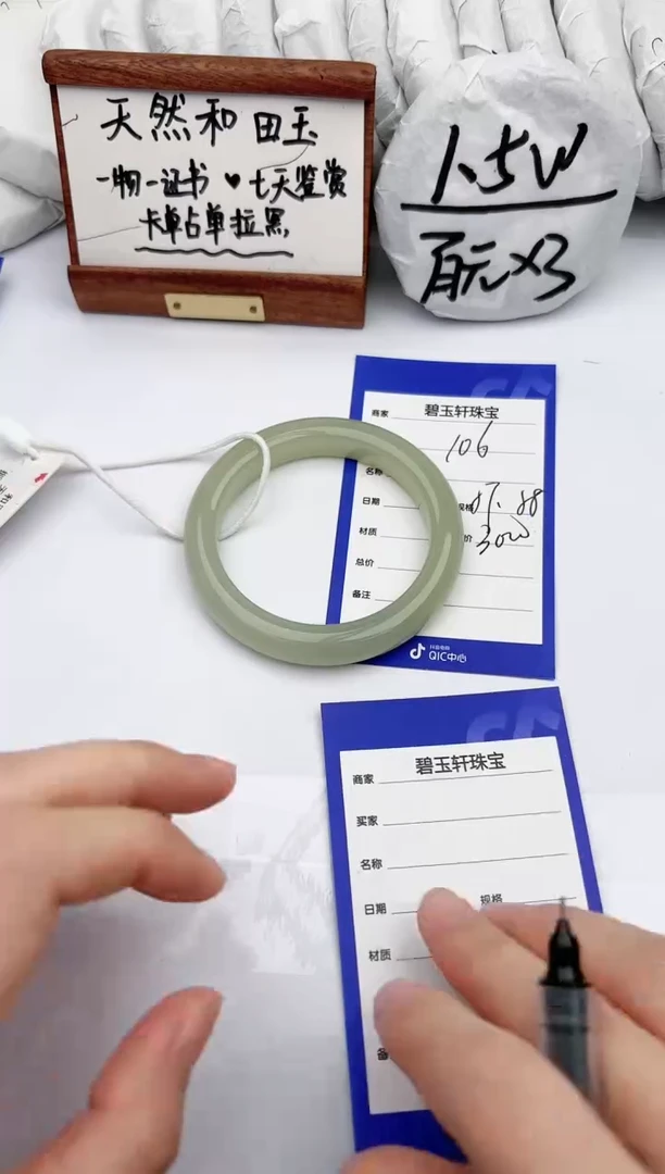 【闪购商品】和田玉手镯未镶嵌碧玉轩106