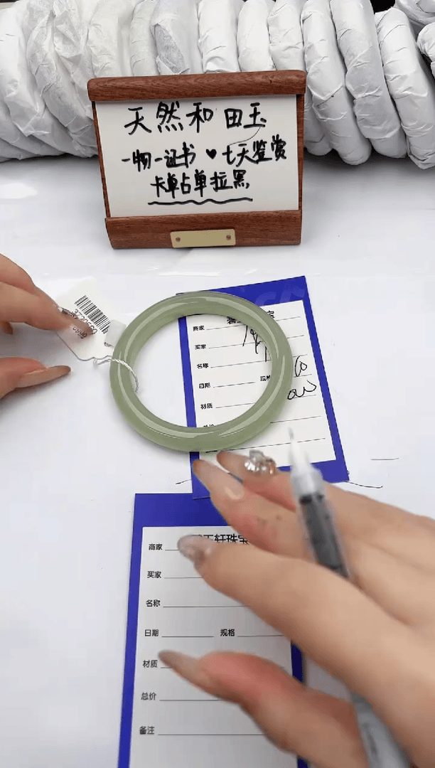 【闪购商品】和田玉手镯未镶嵌碧玉轩199