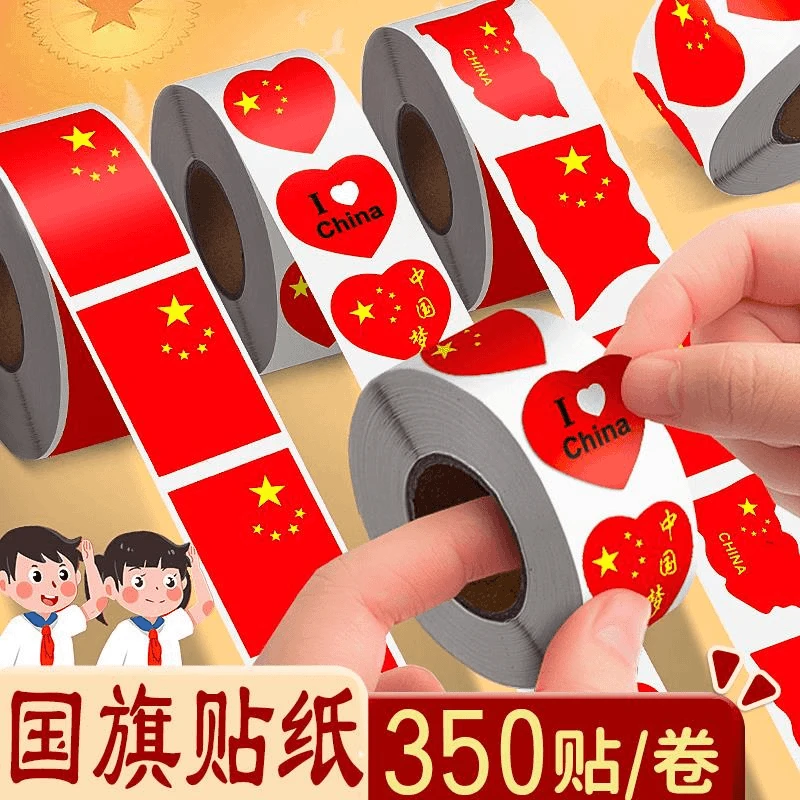 爱心红旗国旗贴纸纸脸贴小红旗装饰品国庆红旗幼儿园