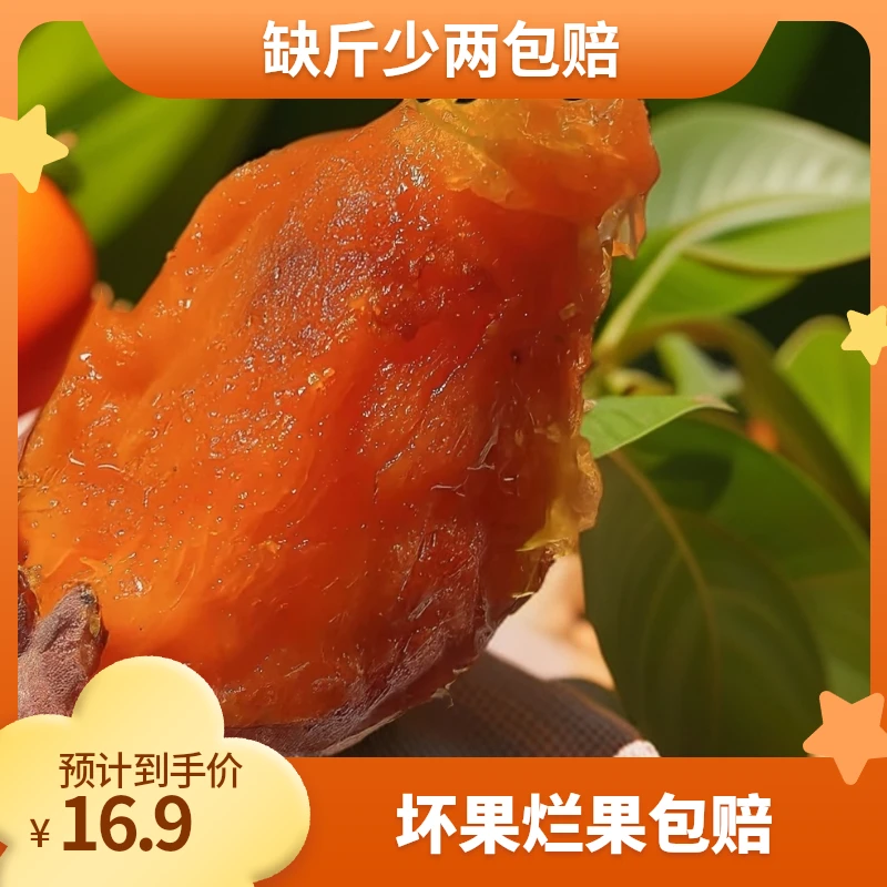 蜜薯烤红薯流油流装糖心正宗烟薯烟薯山东味道蜜薯童年烤红薯红薯