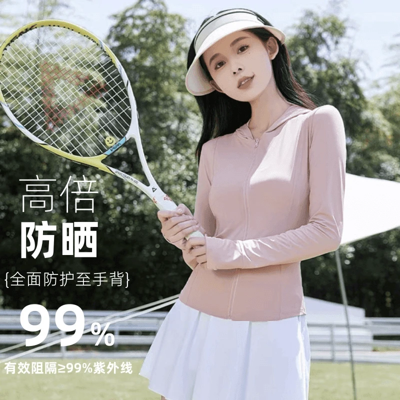 UPF50+ 防晒衣女夏凉感修身显瘦防晒外套防紫外线开衫