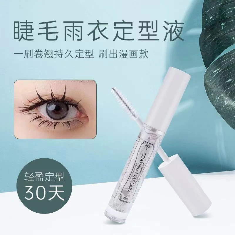 嫁接睫毛雨衣定型液睫毛胶水伴侣防水透明美睫店专用加固剂漫画款