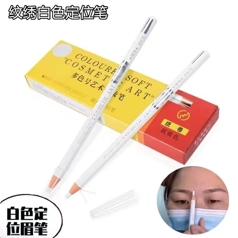 纹绣白色眉笔拉线防水防麻化妆专用设计眉形半永久定位定点记号笔