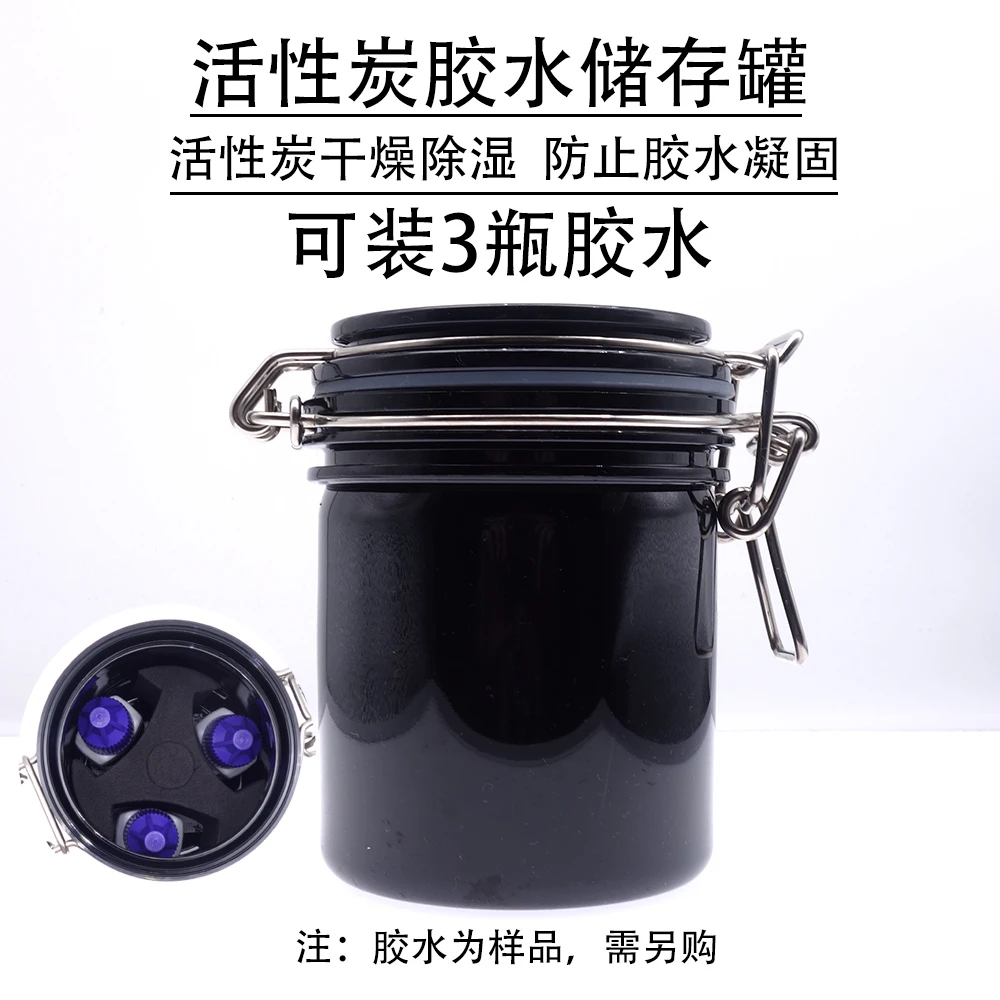 睫毛胶水储存罐美睫活性炭储存罐美睫专用嫁接密封工具牢固收纳盒