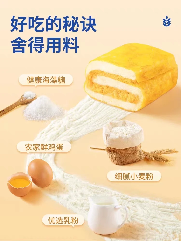 粉丝福利蛋皮吐司面包520g营养早餐蛋糕充饥夜宵懒人速食休闲零食