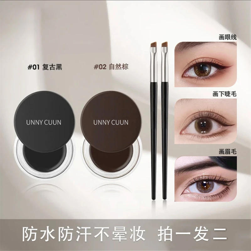【小鱼推荐】眼线膏新手画眼线防水防汗眉膏不晕染眉毛持妆自然上色