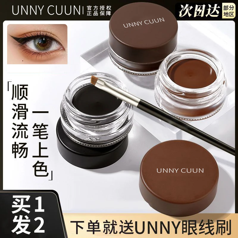【小鱼推荐】UNNYCUUN眼线膏女持妆不晕染细腻滑润黑色防水眼线眉膏