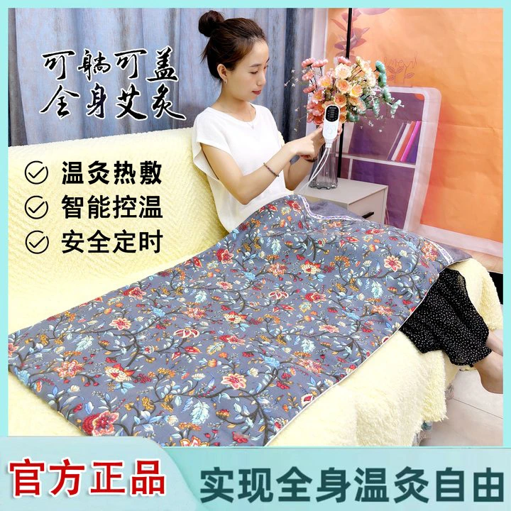 【官方正版】 秋冬新款艾灸毯颈肩腰腿背皆可用 热敷艾灸两不误