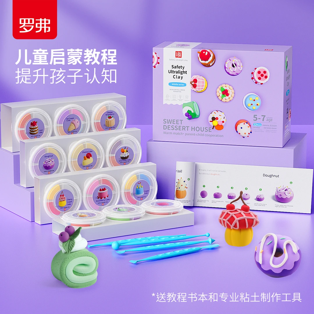 罗弗超轻粘土早教班安全套装彩泥橡皮泥黏太空diy手工泥益智玩具