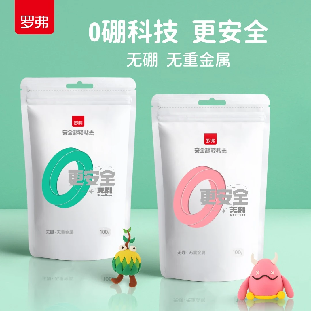 罗弗24色超轻粘土100g大包装橡皮泥安全无硼太空彩儿童手工玩具