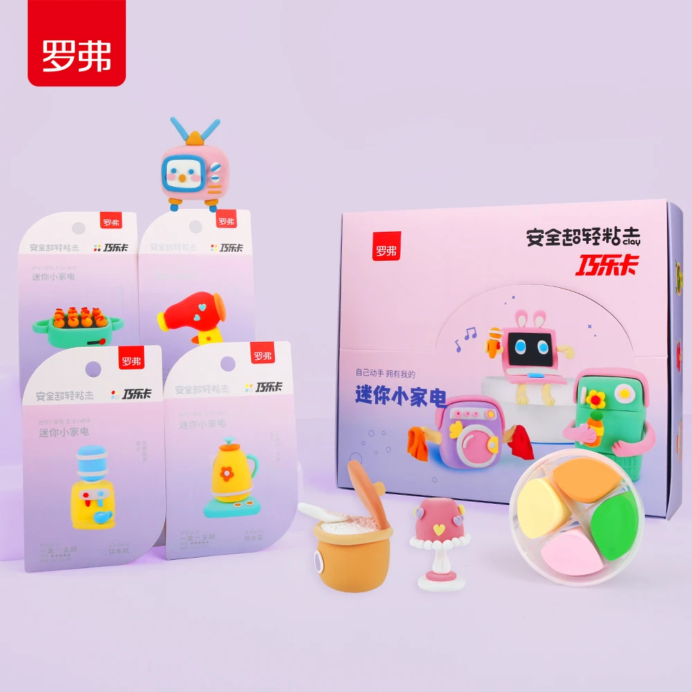 罗弗迷你小电器超轻粘土橡皮泥彩泥儿童玩具太空diy手工益智玩具