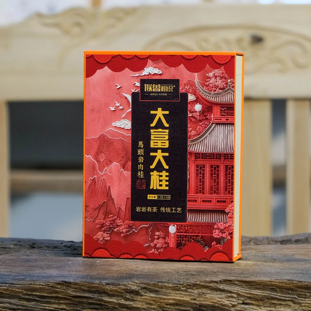 【大富大桂】马头岩肉桂  4泡/盒装   武夷岩茶