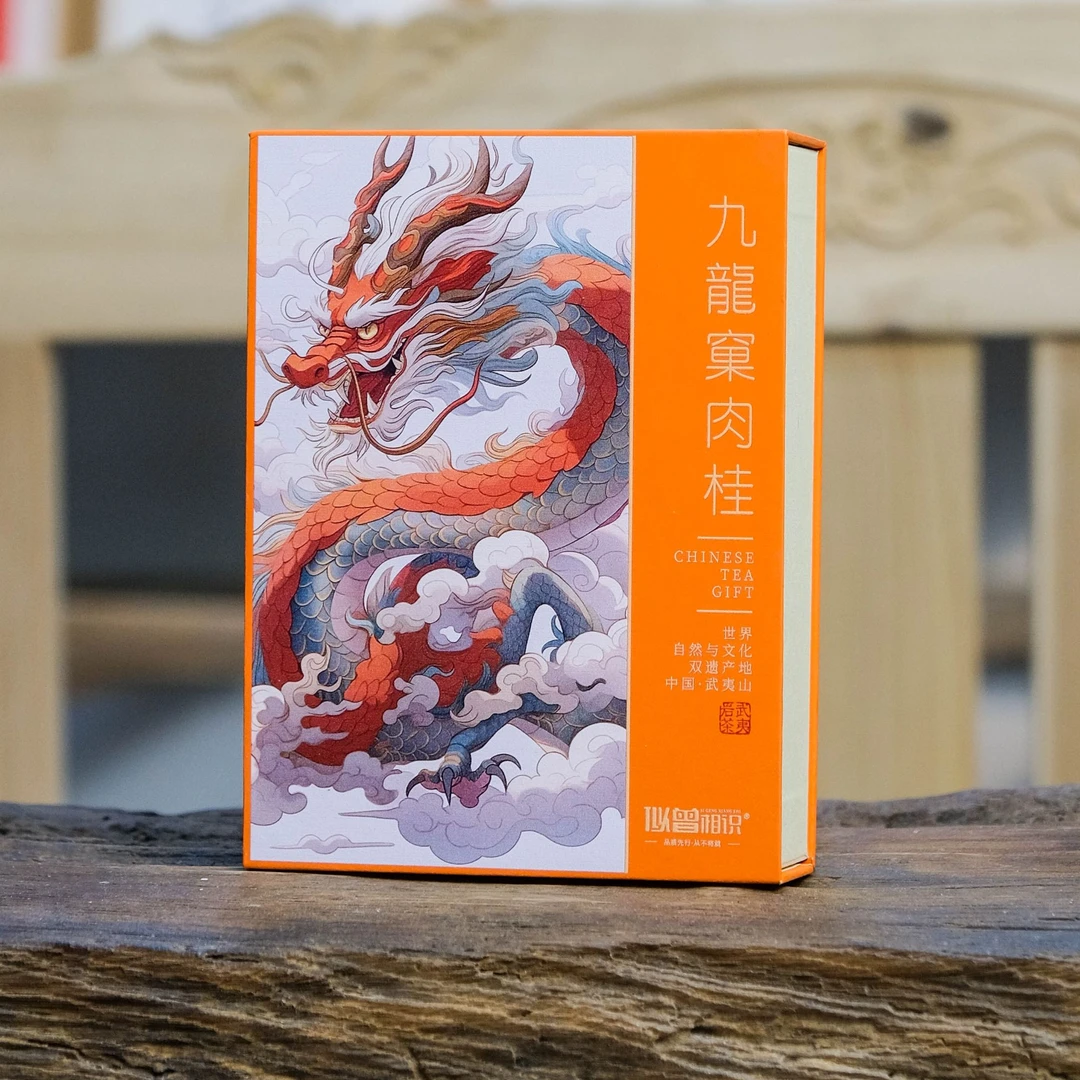 【九龙窠肉桂】4泡/盒装  武夷岩茶