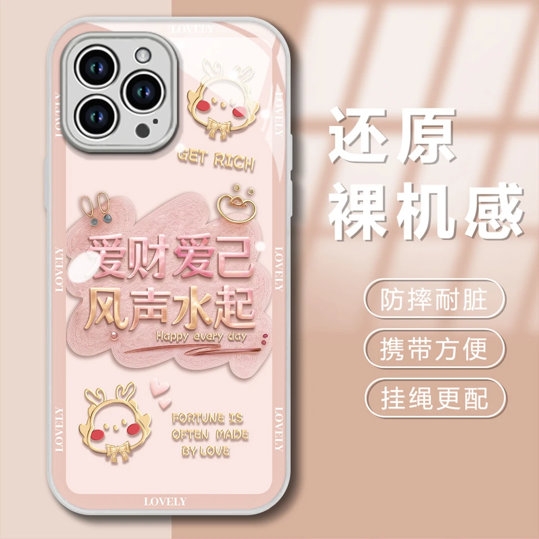 爱财爱己风生水起IPhone/华为/OPPO/VIVO/小米玻璃防摔高端手机壳