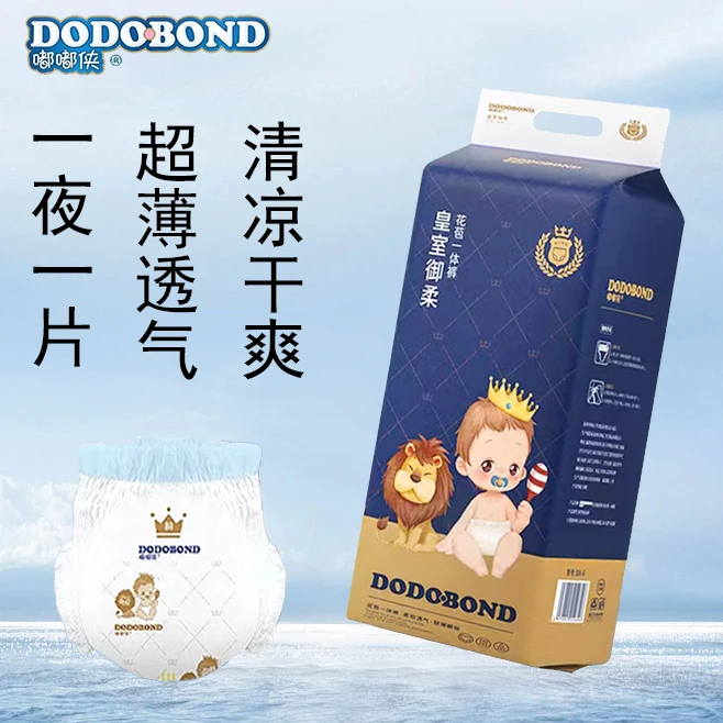 皇室baby纸尿裤新生儿超薄纸尿片婴幼儿亲肤尿不湿干爽瞬吸拉拉裤