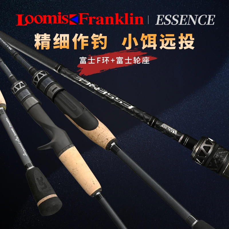 鲁福根钓竿路亚竿L硬度快调小根竿海钓淡水超轻路亚杆微物远投