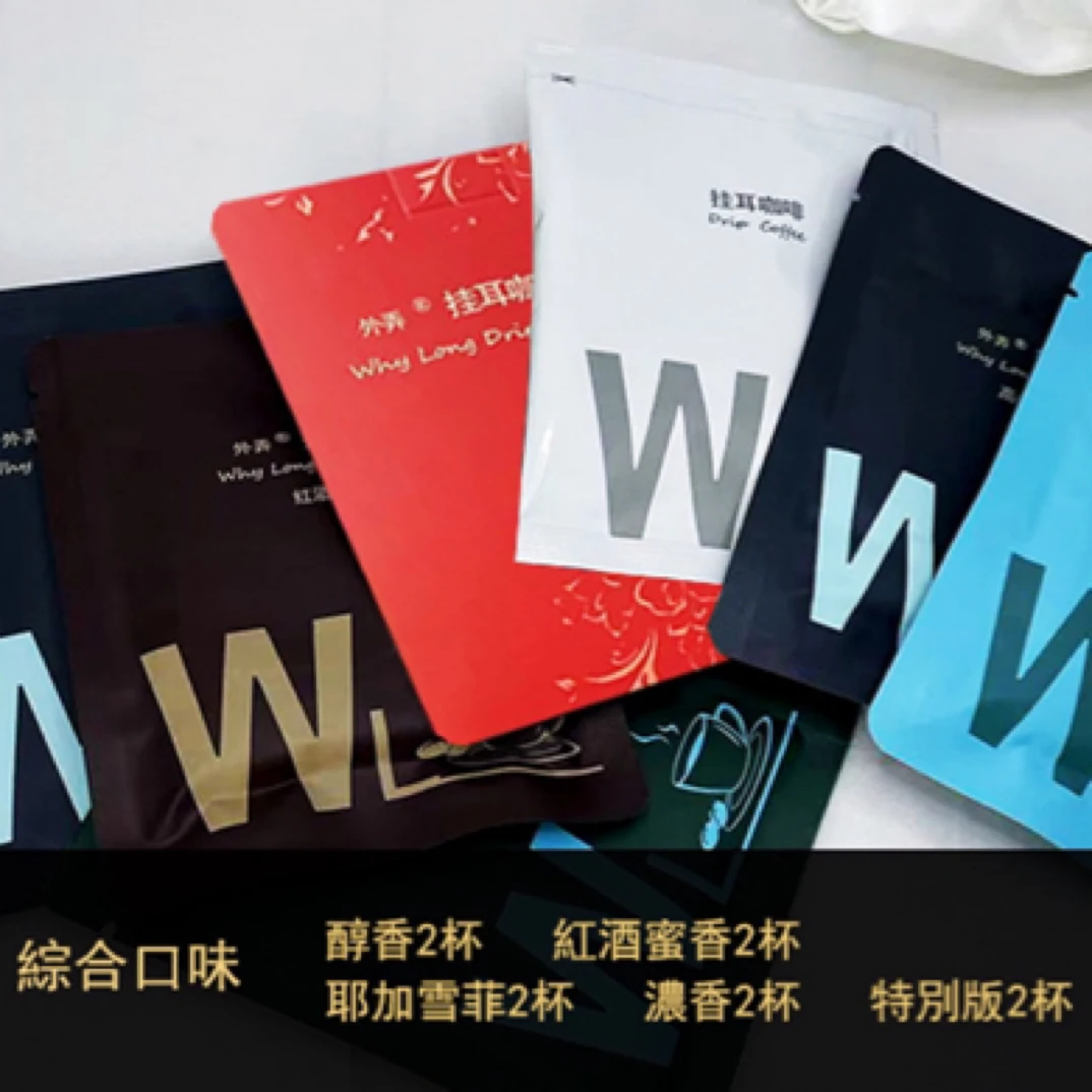 便携挂耳咖啡包  组合装   5种不同风味