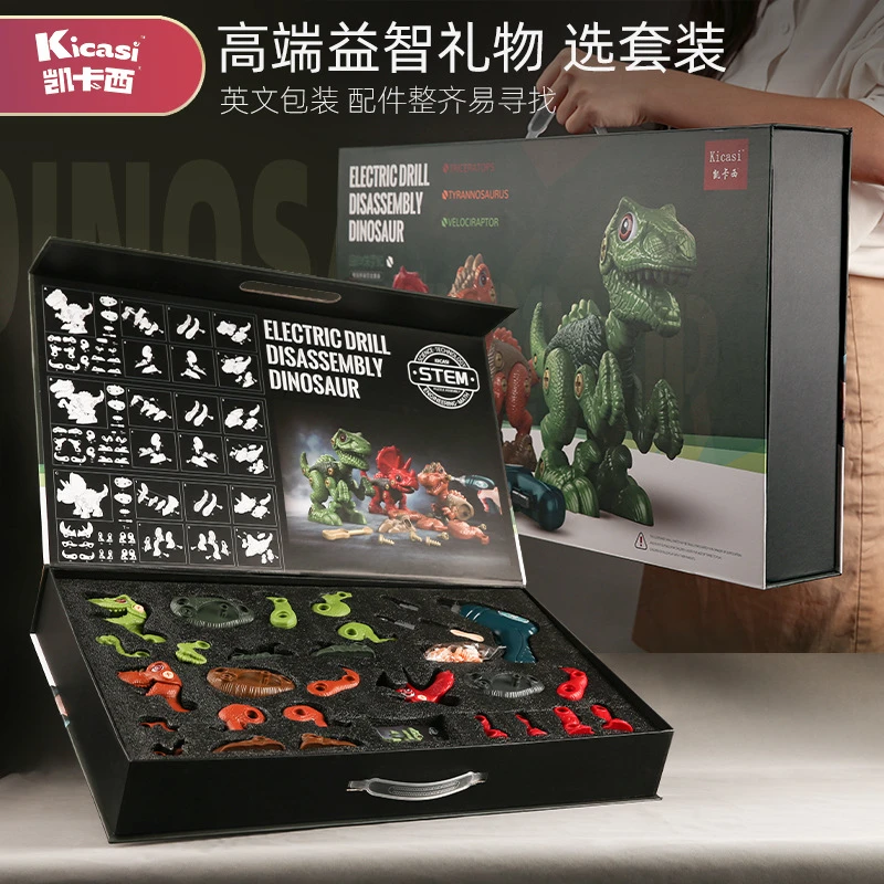 凯卡西儿童电钻拆装DIY恐龙拧螺丝益智玩具男孩仿真侏罗纪霸王龙