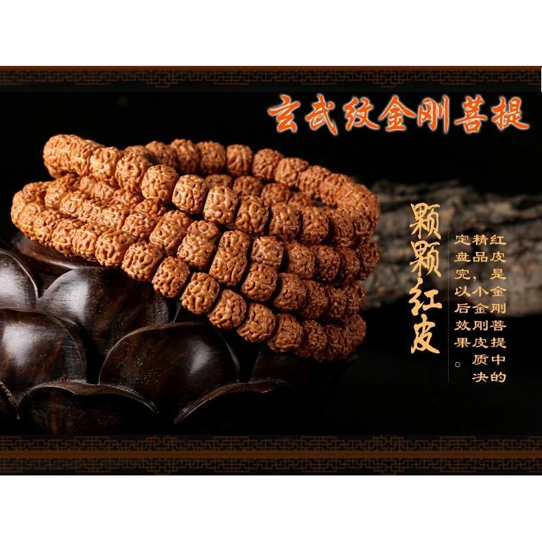 印尼玄武纹藏式小金刚菩提子五瓣108颗佛珠手串爆肉麒麟纹盘龙纹