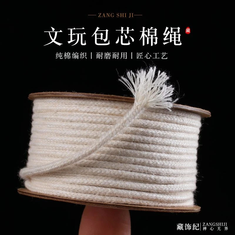 文玩耐用耐磨包芯加密手工编织绳串珠专用串珠线高级文玩线棉绳子