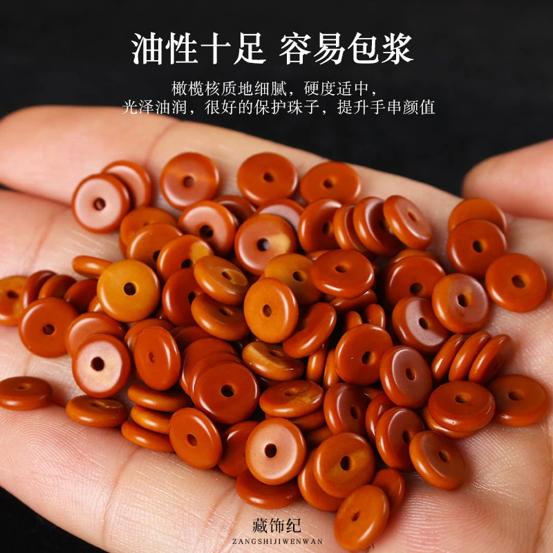 天然橄榄核隔片散珠垫片手串男文玩桃核金刚菩提DIY配件配饰光滑